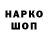 Codein напиток Lean (лин) art fly