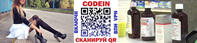 Кодеин напиток Lean (лин)  как найти закладки  Кириши 