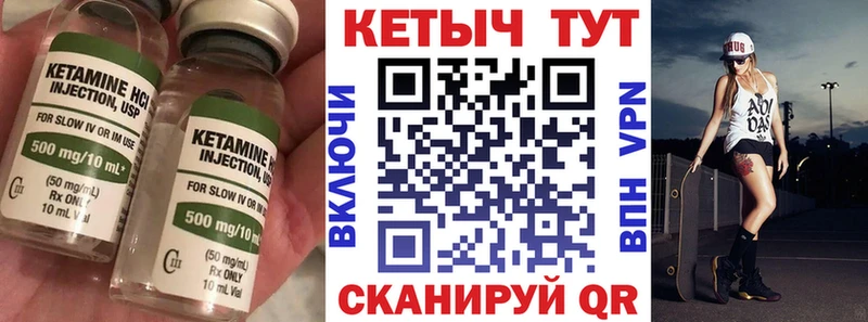 Кетамин VHQ Кириши